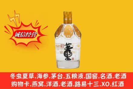 台北市回收老董酒